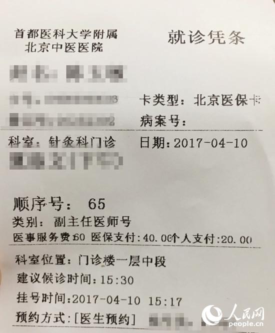 北京医改三日:患者对调价有预期 三级医院门诊