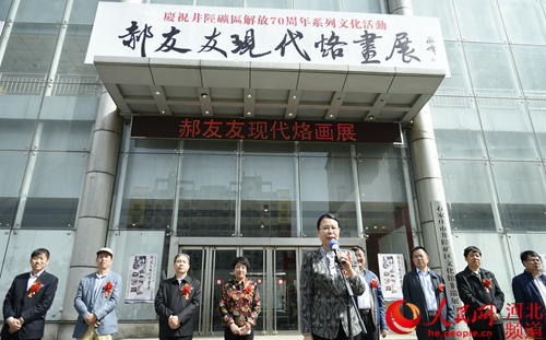 纪念河北省井陉矿区解放70周年活动今日启幕