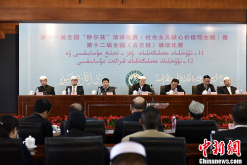 中国伊协再次举办全国性卧尔兹演讲、《古兰经》诵读赛事