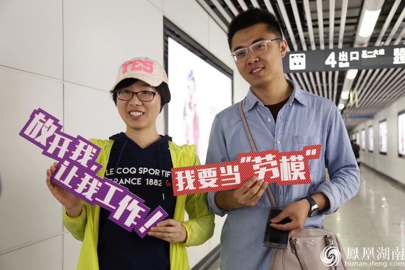 首趟全国劳模专列长沙驶出 推广中国梦劳动美