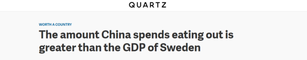 美媒：中国人“吃”出了一个瑞典GDP
