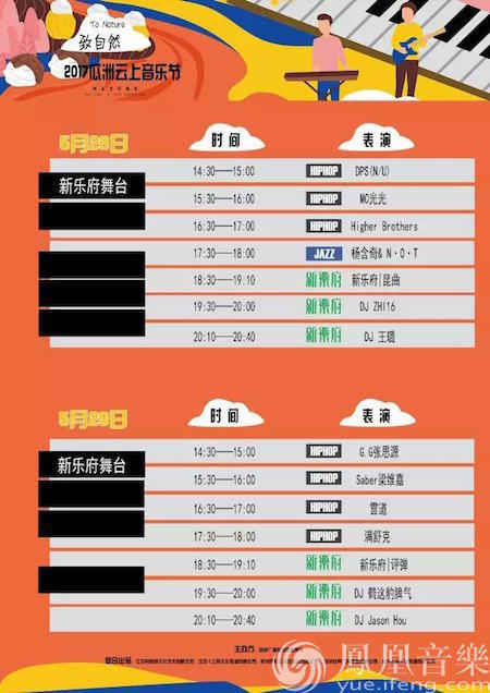 林宥嘉、赵雷倾情加盟2017瓜洲云上音乐节|瓜