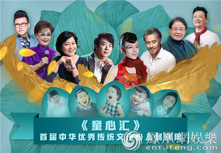 《童心汇》首届传统文化少儿展演周举行 纯公益盛会