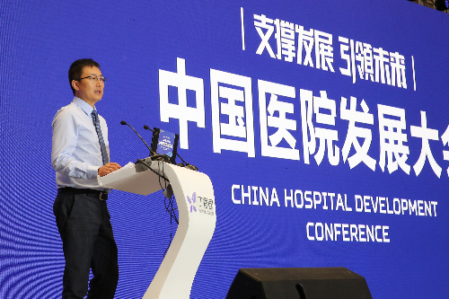 2017中国医院发展大会在杭州举行_凤凰健康