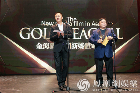 第二届金海鸥亚洲新媒体电影节闭幕 众星聚行业盛会
