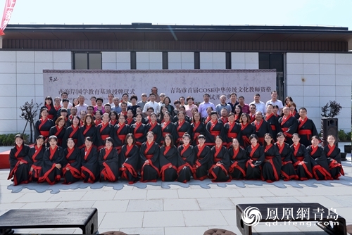 青岛首届COSE中华传统文化教师资格培训开学