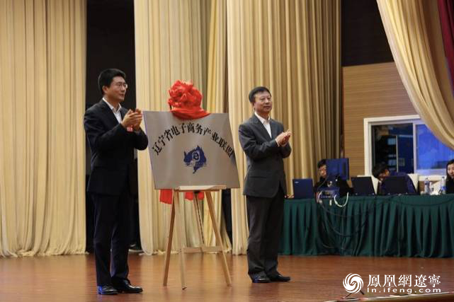 电商助推辽宁精准扶贫 扶贫日成立产业联盟_