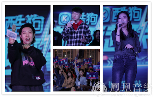 《酷狗校际音超联赛》落地海选赛启动,高校学子实力pk逐梦青春