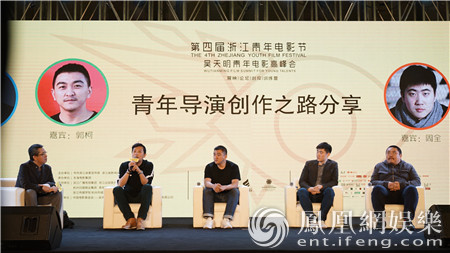 吴天明青年电影高峰会办论坛 专家与青年电影人交流