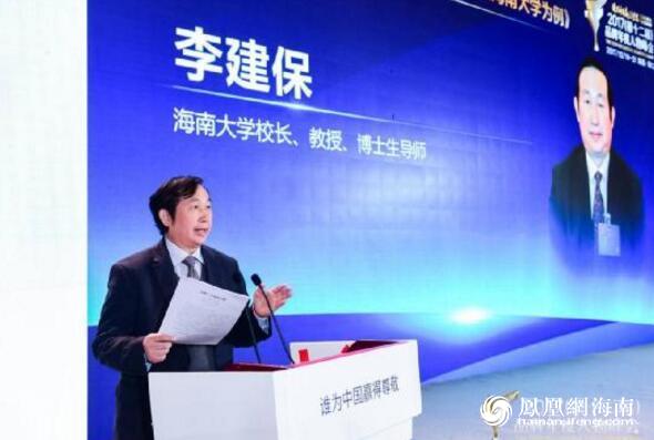 2017品牌年度人物峰会在海口举行