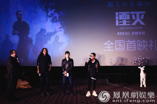 《湮灭》举办首映礼 嘉宾畅谈中国科幻电影未来