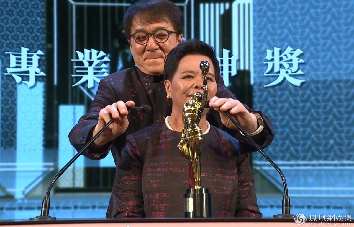 第37届香港金像奖内场:成龙为茶水大妈颁奖