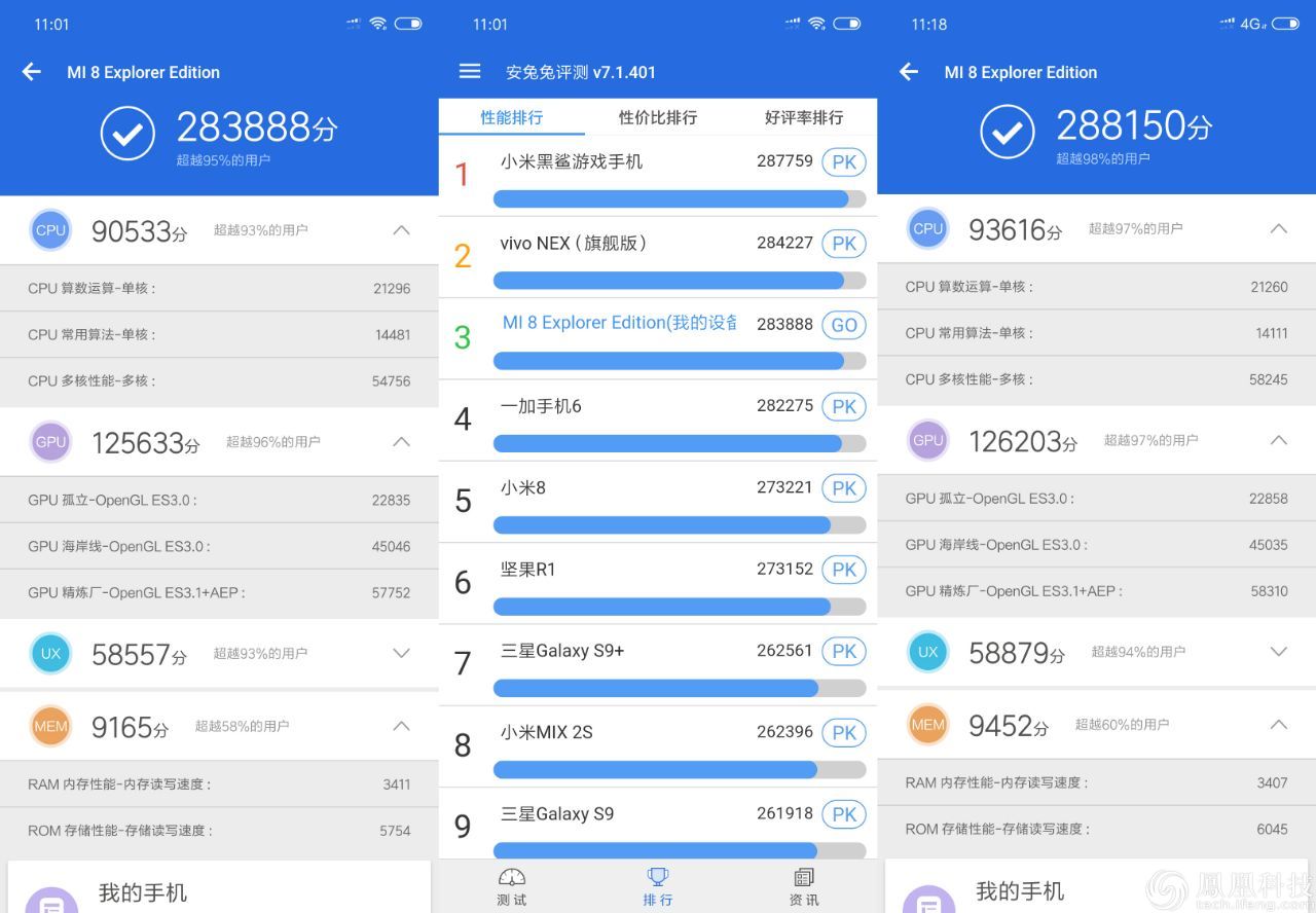小米8探索版：最强黑科技还是性价比