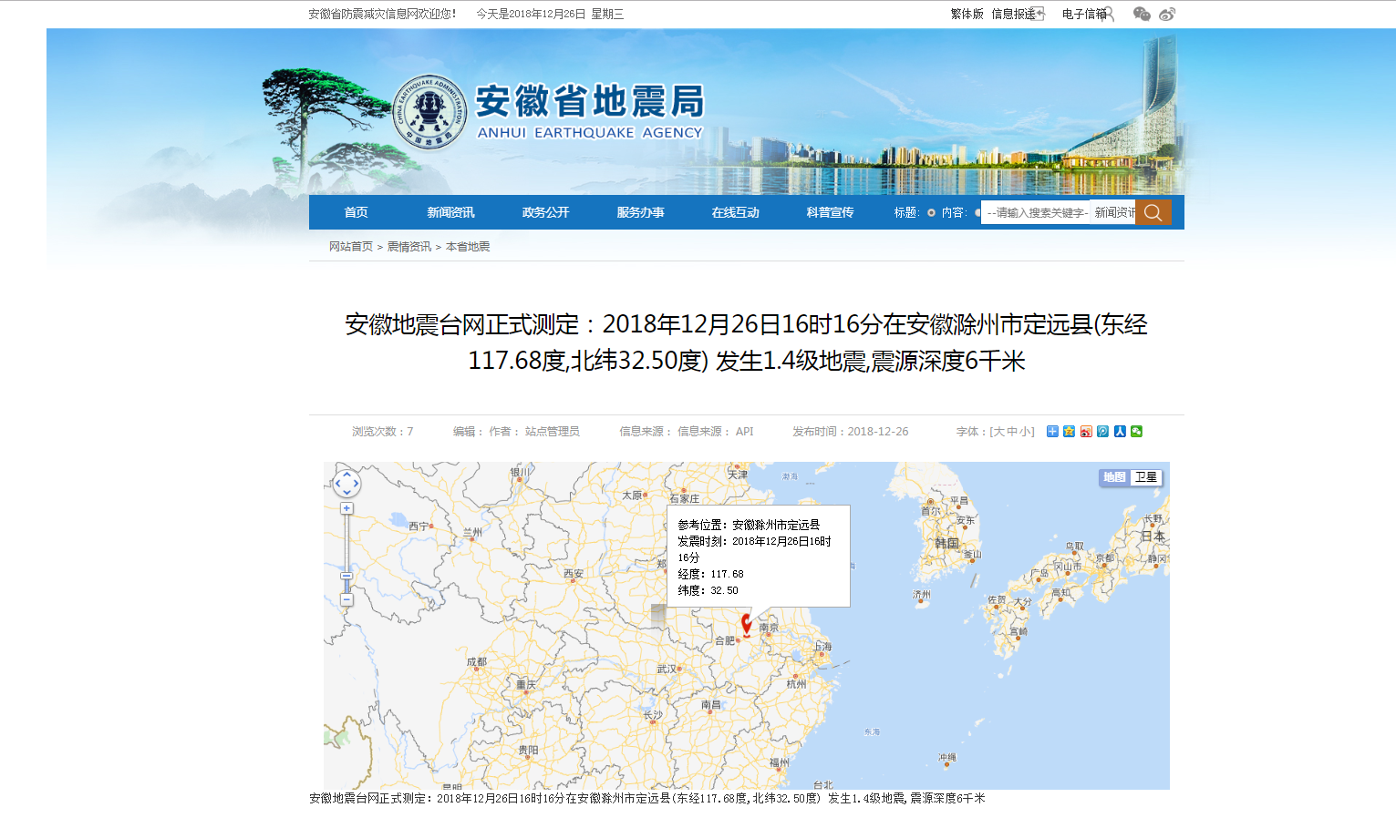 淮北市杜集区昨晚发生1.7级地震！凤凰网安徽_凤凰网