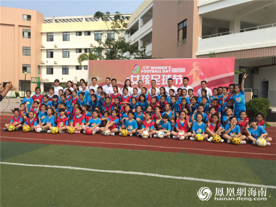 2019亚足联女足日“女孩足球节”活动在海口盛大举行