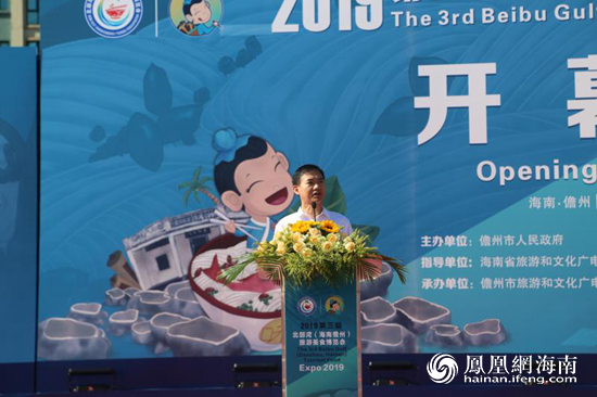 2019第三届北部湾（海南儋州）旅游美食博览会在儋州盛大开幕