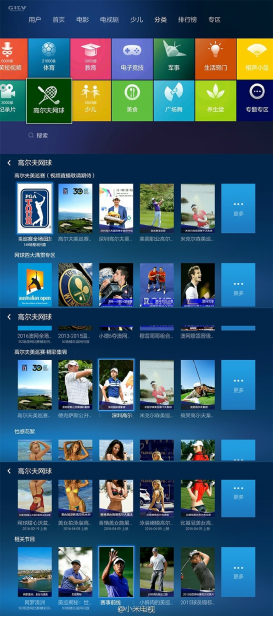 小米电视和盒子上线高尔夫网球频道 PGA、网