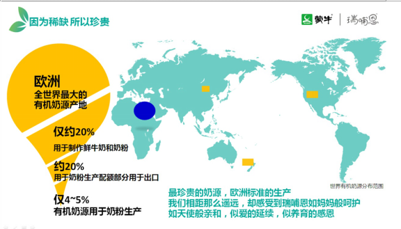 蒙牛瑞哺恩有机奶粉 给予宝宝天然的抵抗力_凤