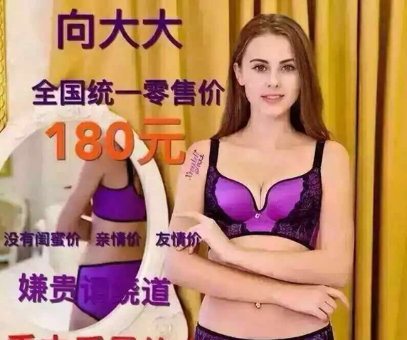 微博内衣女_性感内衣女