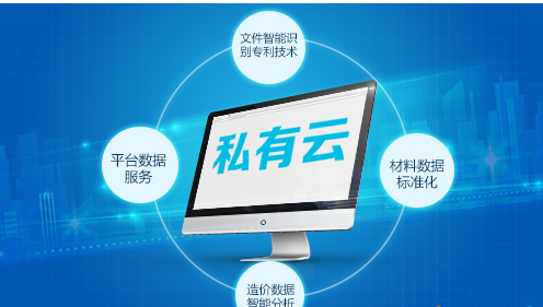 造价通大数据全面助力建设行业挺进蓝海_凤凰