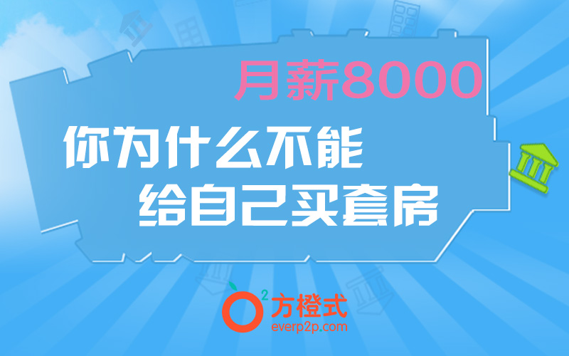 冯提莫收入多少_月收入8000税后多少和