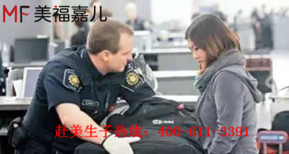 美福嘉儿:去美国生孩子过海关,无法逾越那三步