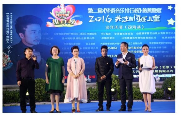 《华语音乐排行榜》关注自闭症儿童慈善晚宴