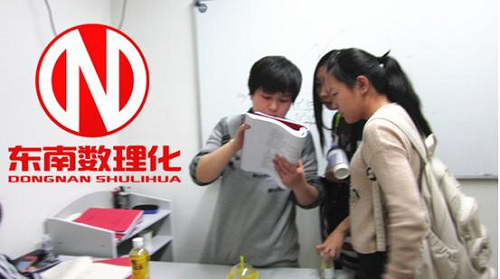 上海补习班辅导班 暑假补课东南数理化引领小