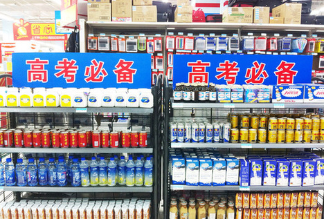 高考经济火爆消费 高考消费竟进入万元时代_