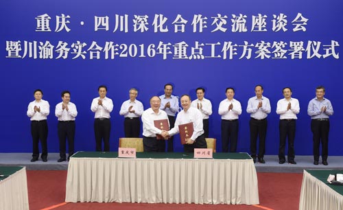 四川省党政代表团来渝考察 签1+10合作协议