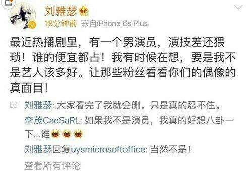 热播剧男星猥琐演技差？最近的爆料都靠猜了！