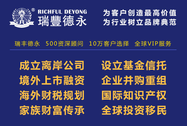 瑞丰100条:香港创业成本低 注册香港公司让创