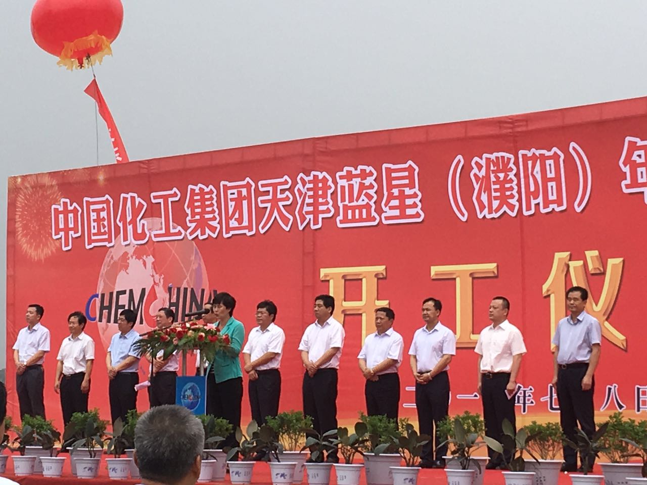 中国化工天津蓝星(濮阳)年产5万吨丁二烯项目