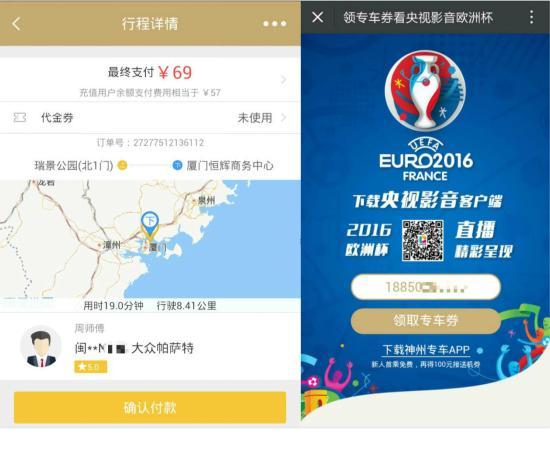 千帆阅尽回首,才恍然神州专车最好_凤凰厦门