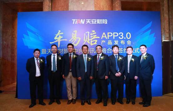 天安财险推车易赔3.0App系统 朗泰助力车险