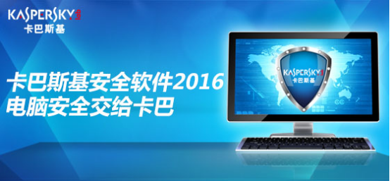 卡巴斯基:如何更好保护家庭网络安全_凤凰厦门