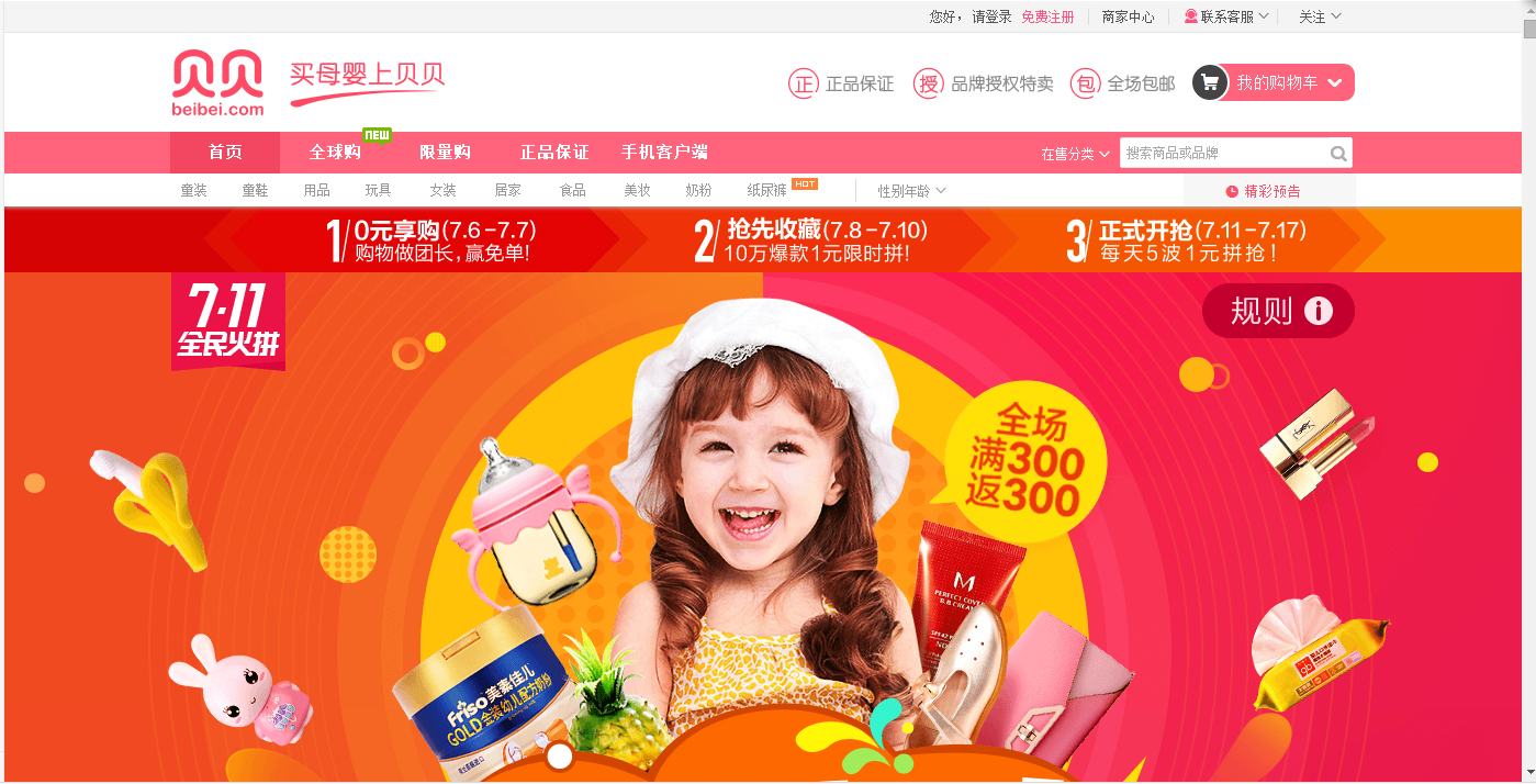 火火家手工贝贝背带裤_贝贝家每月收入一定