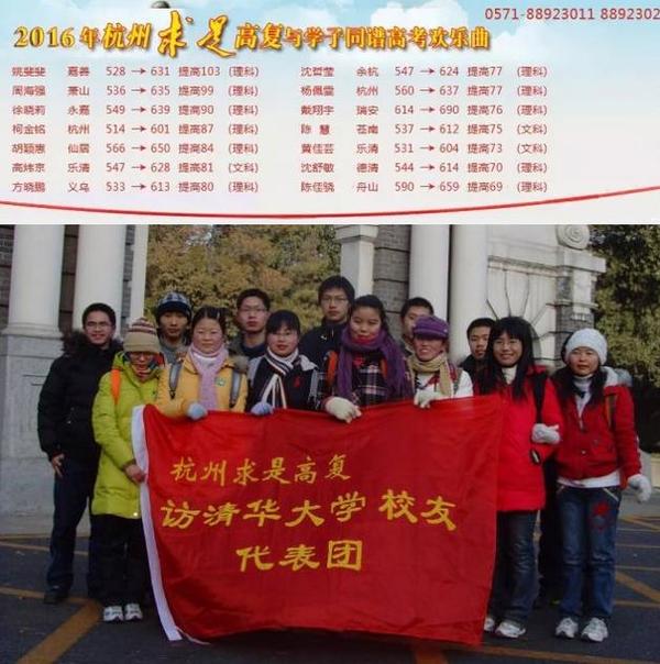 高复要耐得住寂寞,求是高复2016年150余人上