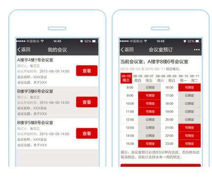 微信公开课启示录:除了工作,企业号还可以如何