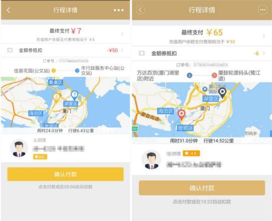 老顾客详解神州专车3.0,各种升级更贴心