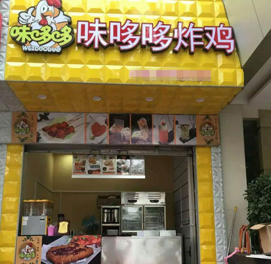 味哆哆炸鸡 适合不同消费人群的小吃品牌