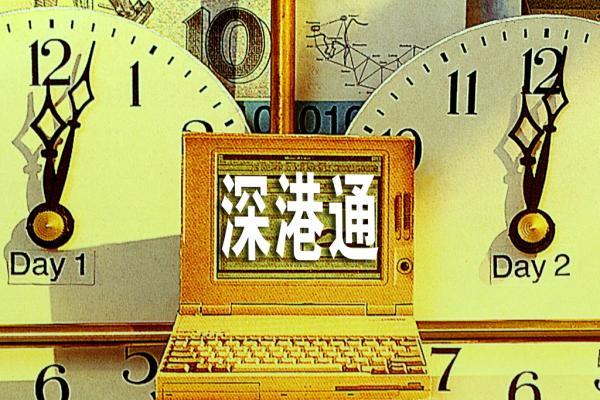 深港通为A股带来一股暖流,小赢理财、链家理财