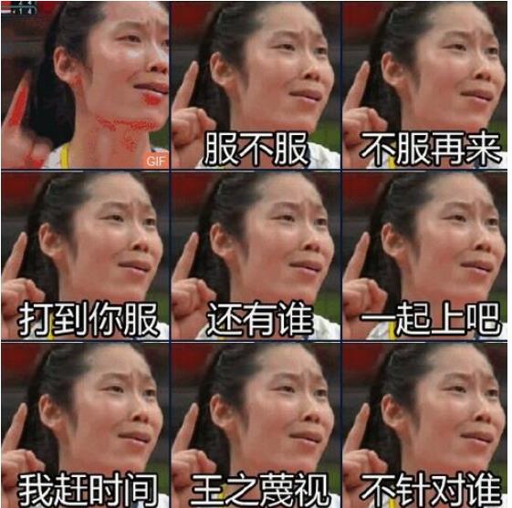 中国女排夺冠 贴吧吧友制作表情包彰显女排王