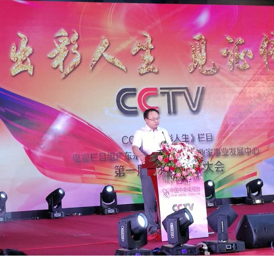 CCTV出彩人生栏目广东采编中心如期揭牌,金久
