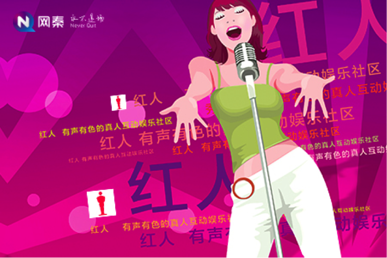 秀色直播业务迅猛增长 红人直播再下一城