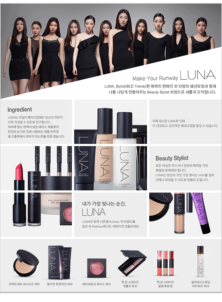 好用的韩国粉底液粉饼推荐LUNA唇部持久保湿