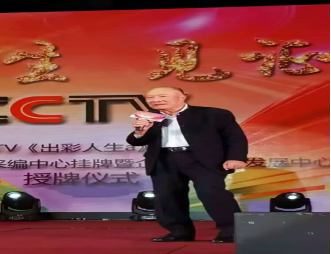 CCTV出彩人生栏目广东采编中心如期揭牌,金久
