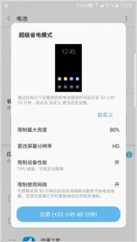 省电模式只是噱头?三星带来“最有诚意”的省电模式_手机凤凰网