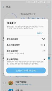 省电模式只是噱头?三星带来“最有诚意”的省电模式_手机凤凰网