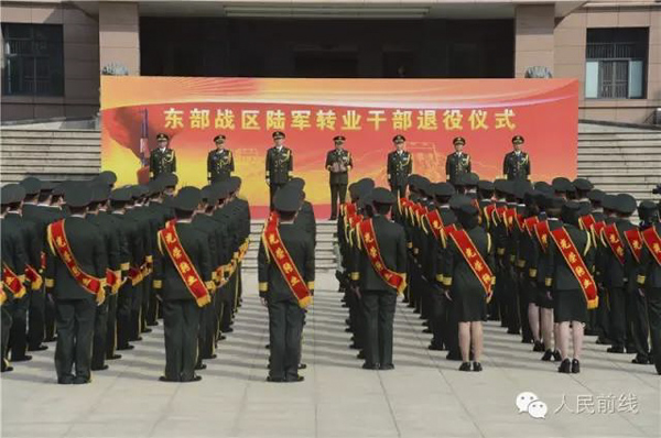 东部战区举行转业退役仪式，“邢捕头”等人告别军营